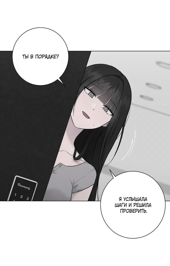 Манга Хозяйка Джи У - Глава 14 Страница 18