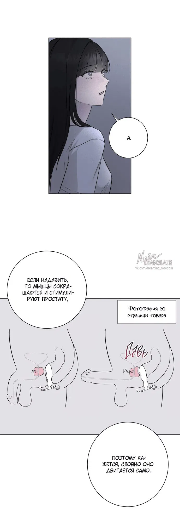 Манга Хозяйка Джи У - Глава 7 Страница 29