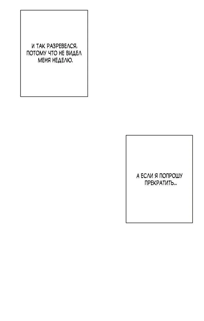 Манга Хозяйка Джи У - Глава 22 Страница 41