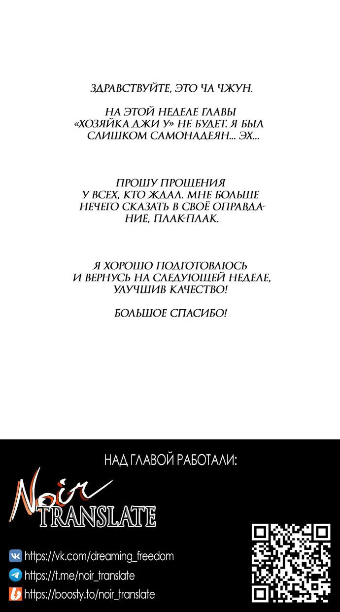 Манга Хозяйка Джи У - Глава 23.5 Страница 8