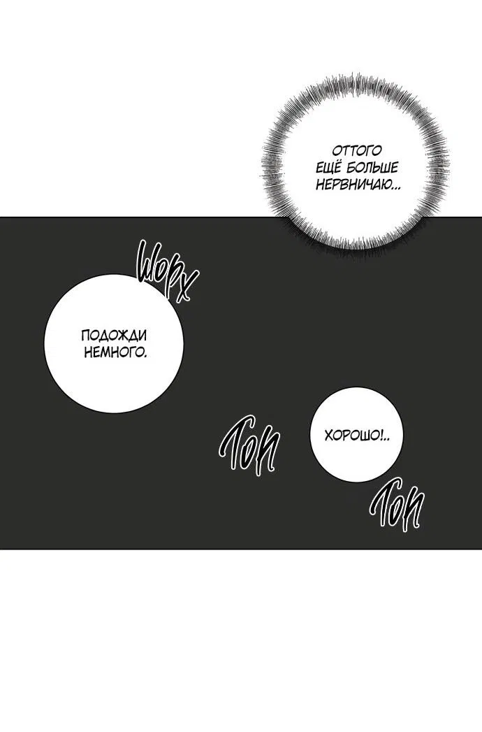 Манга Хозяйка Джи У - Глава 23 Страница 46