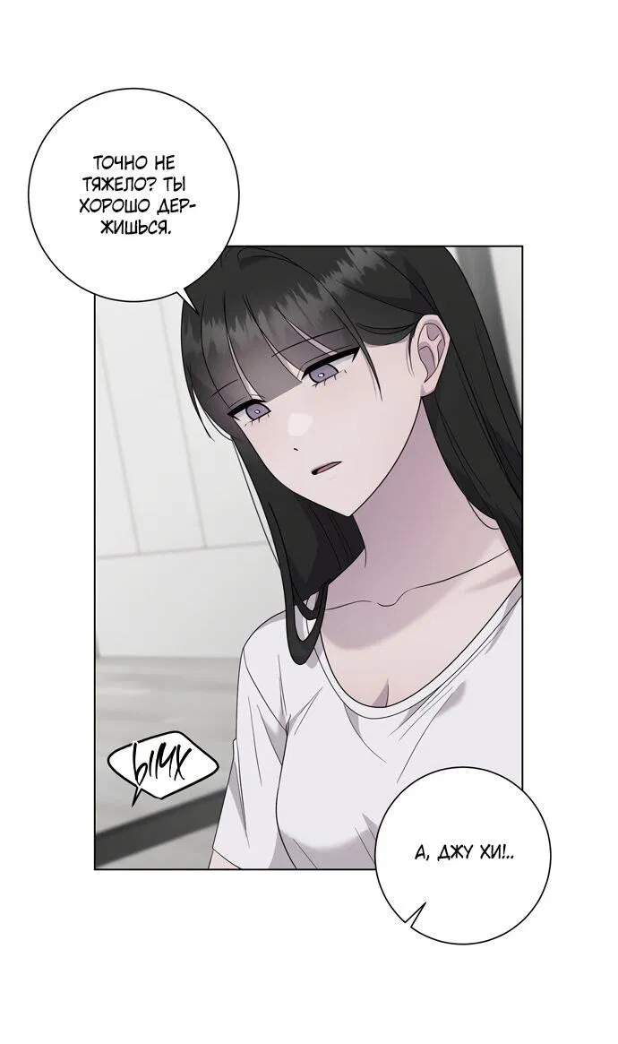 Манга Хозяйка Джи У - Глава 23 Страница 43
