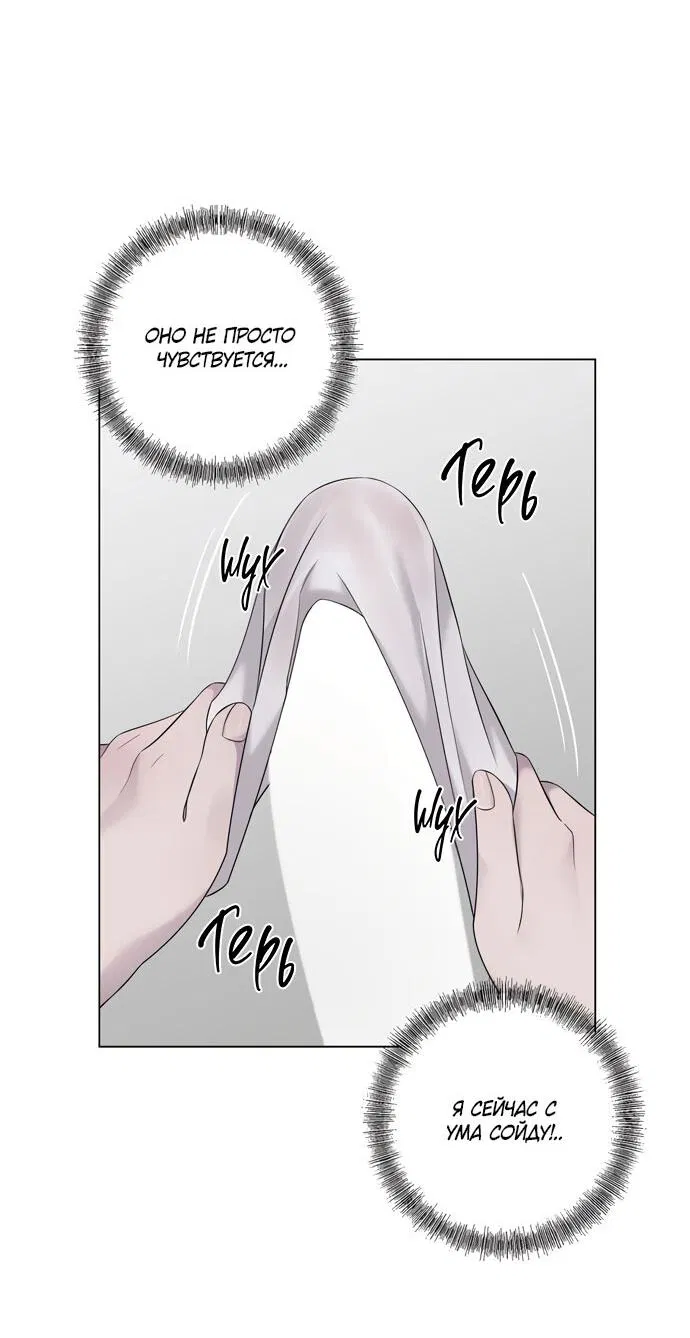 Манга Хозяйка Джи У - Глава 23 Страница 28