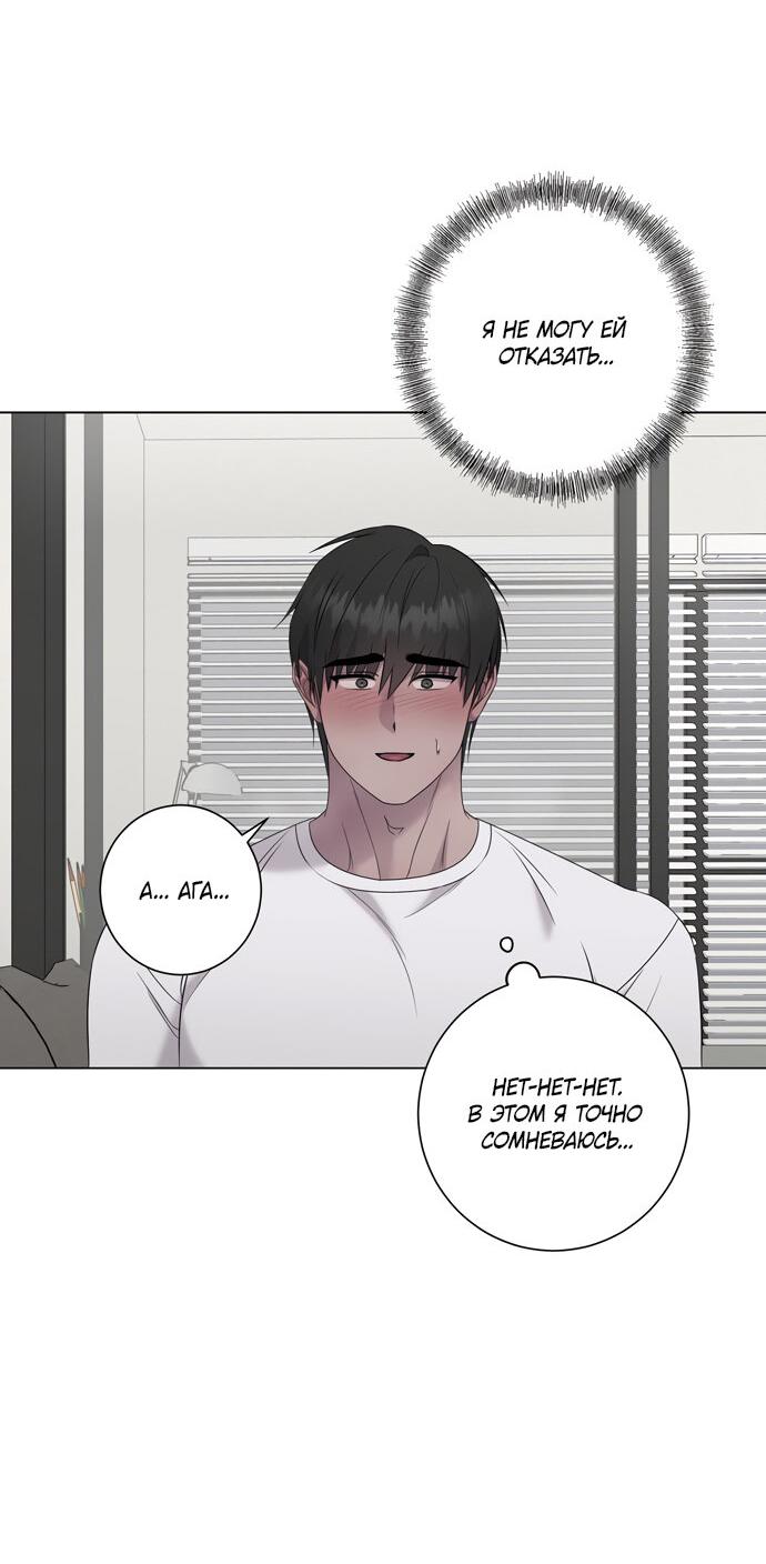Манга Хозяйка Джи У - Глава 23 Страница 25
