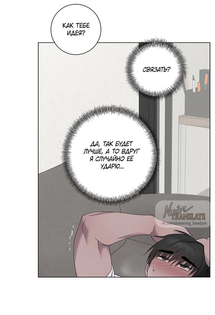 Манга Хозяйка Джи У - Глава 23 Страница 36