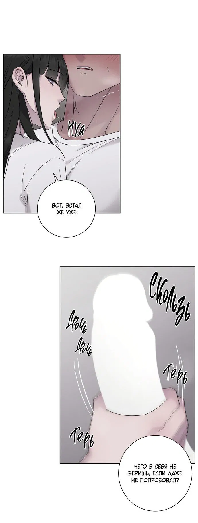 Манга Хозяйка Джи У - Глава 23 Страница 21