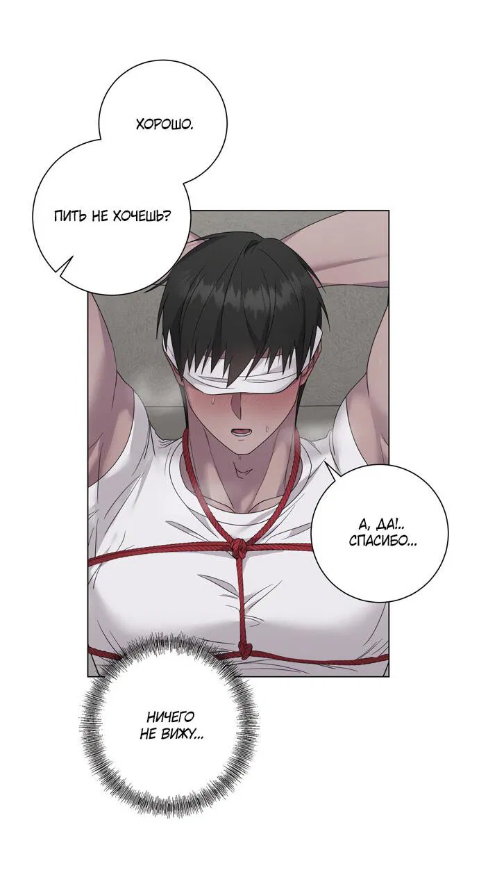 Манга Хозяйка Джи У - Глава 23 Страница 45