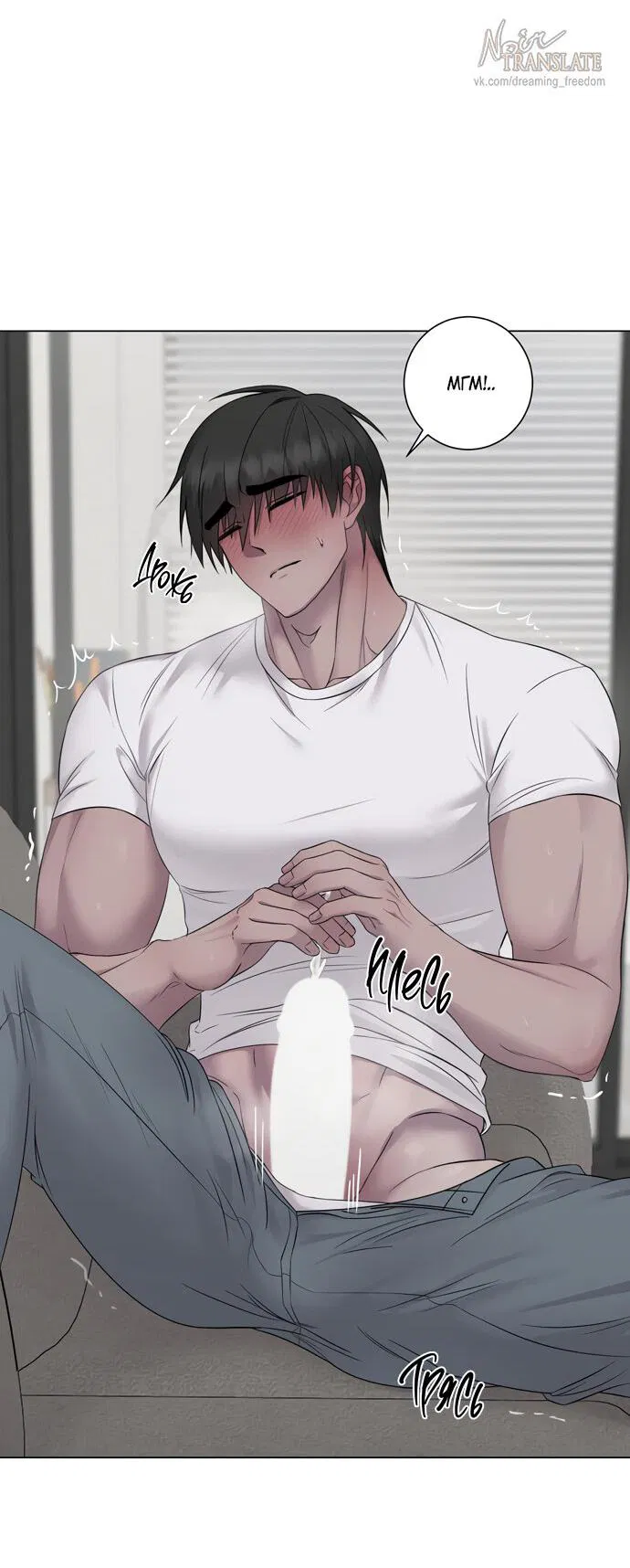 Манга Хозяйка Джи У - Глава 23 Страница 9