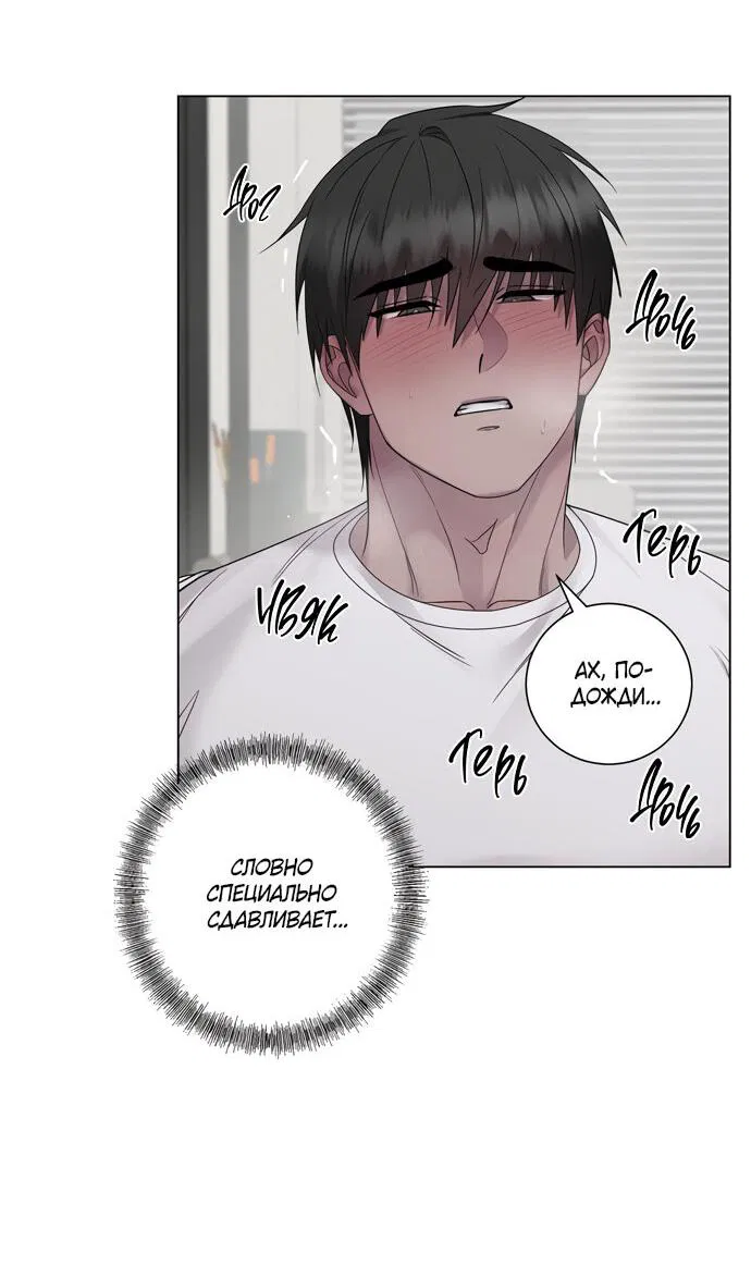 Манга Хозяйка Джи У - Глава 23 Страница 7