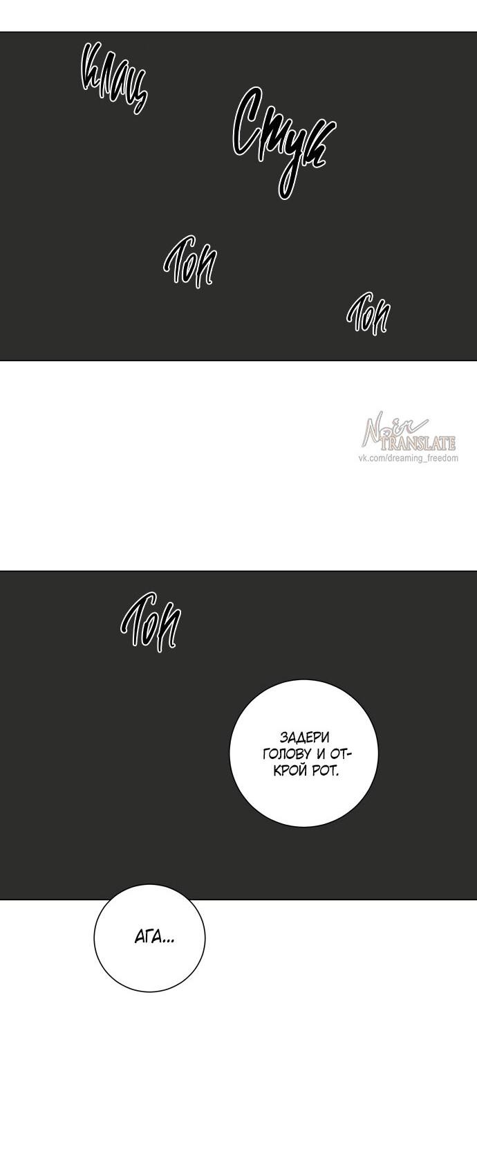 Манга Хозяйка Джи У - Глава 23 Страница 47