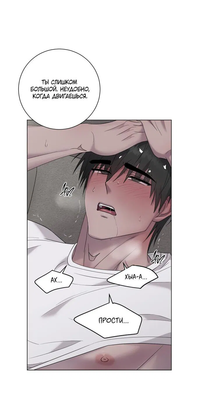 Манга Хозяйка Джи У - Глава 23 Страница 34