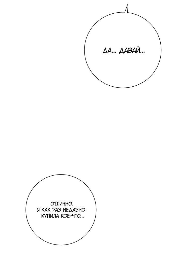 Манга Хозяйка Джи У - Глава 23 Страница 37