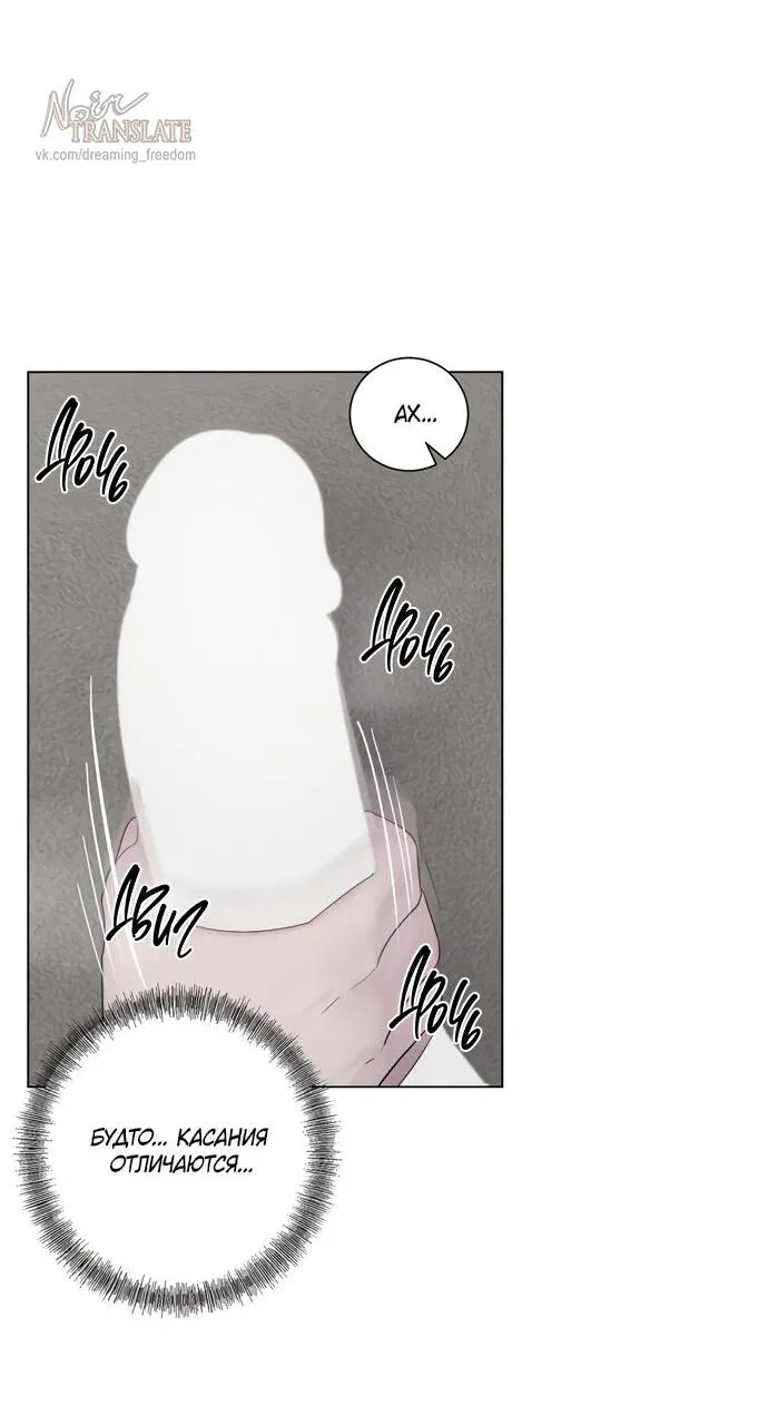 Манга Хозяйка Джи У - Глава 23 Страница 6