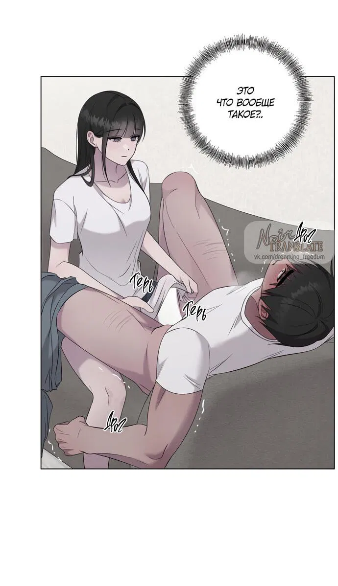 Манга Хозяйка Джи У - Глава 23 Страница 27