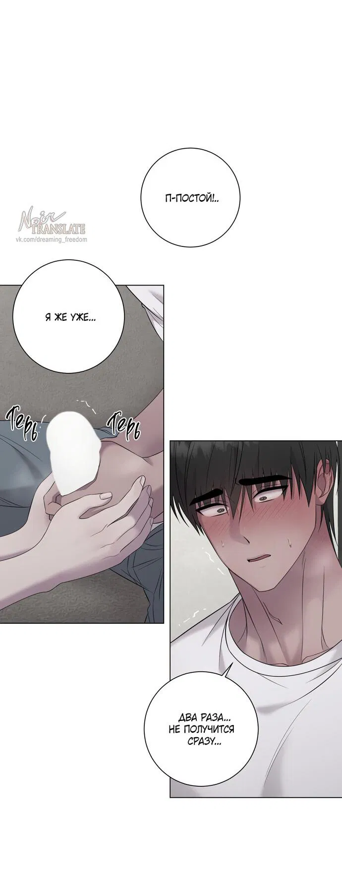 Манга Хозяйка Джи У - Глава 23 Страница 16