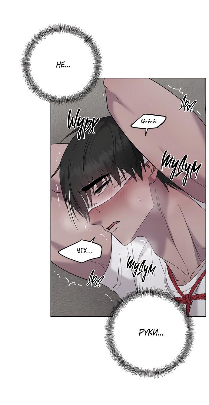 Манга Хозяйка Джи У - Глава 23 Страница 59