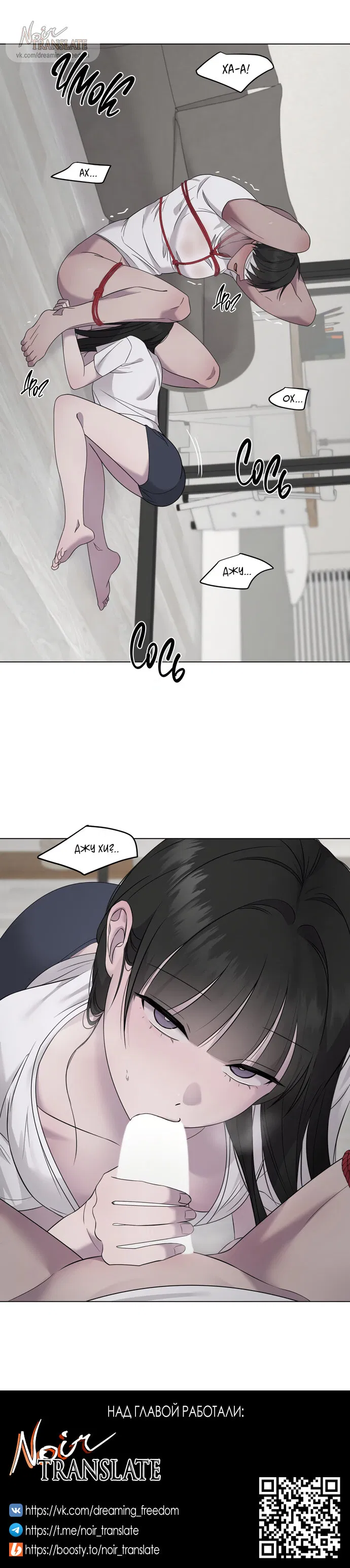 Манга Хозяйка Джи У - Глава 23 Страница 60