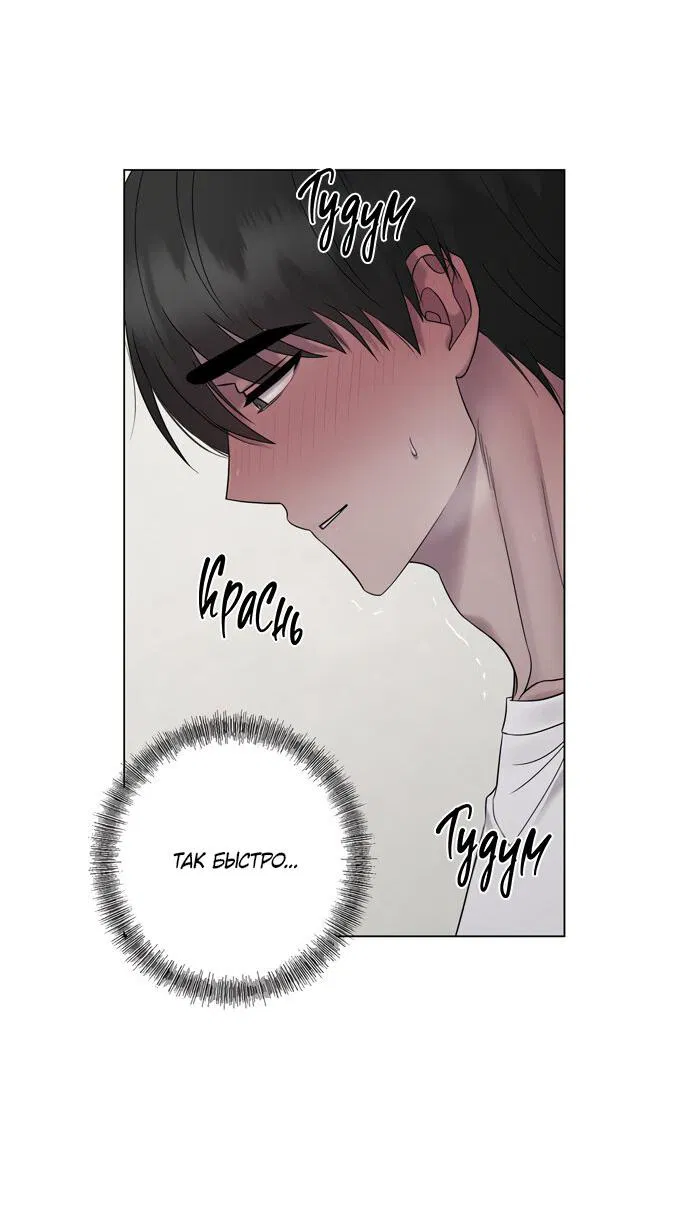 Манга Хозяйка Джи У - Глава 23 Страница 4