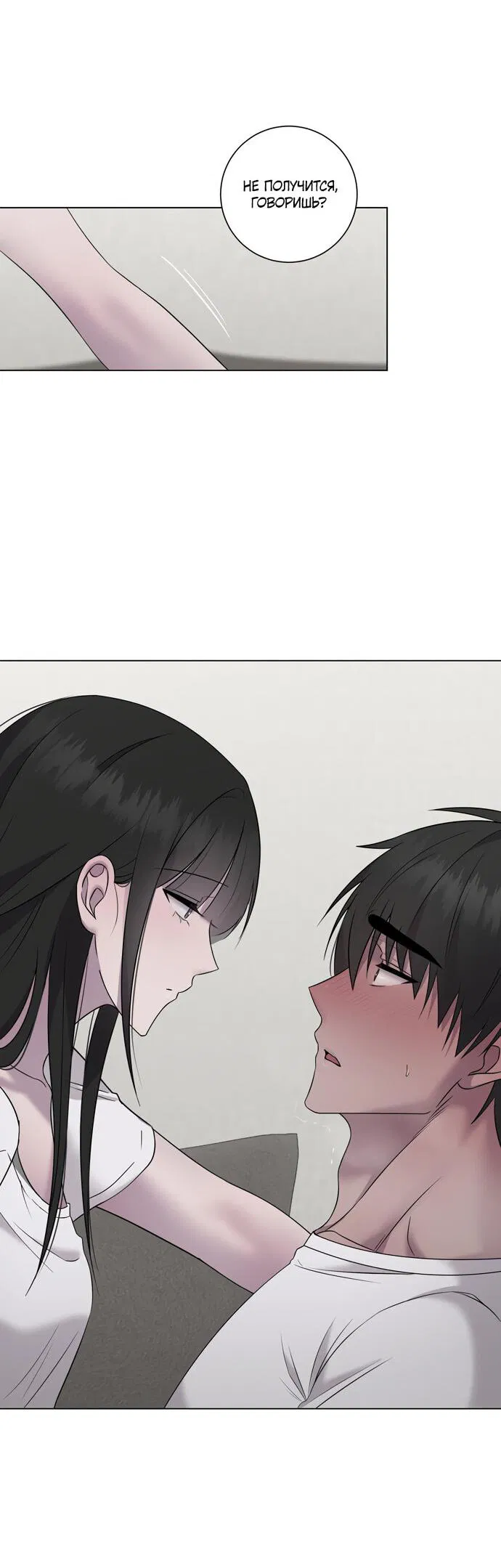 Манга Хозяйка Джи У - Глава 23 Страница 17