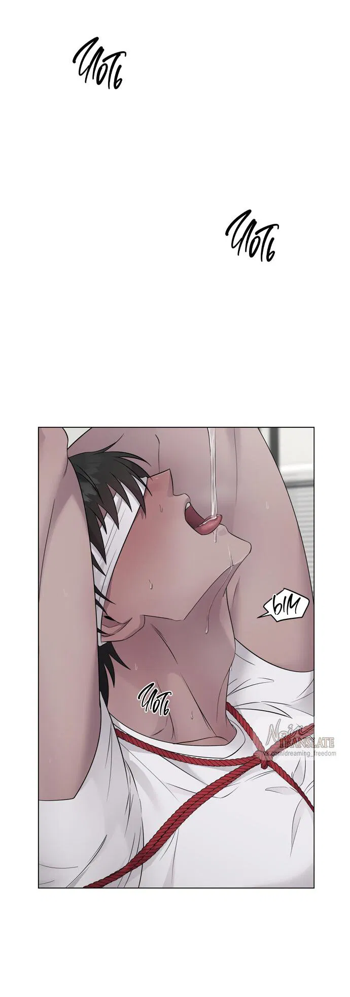 Манга Хозяйка Джи У - Глава 23 Страница 51