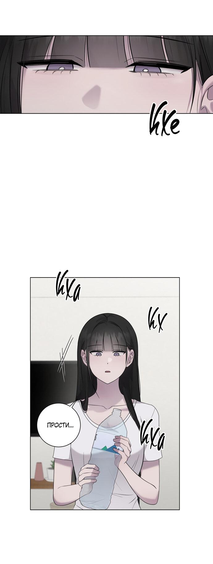 Манга Хозяйка Джи У - Глава 23 Страница 53