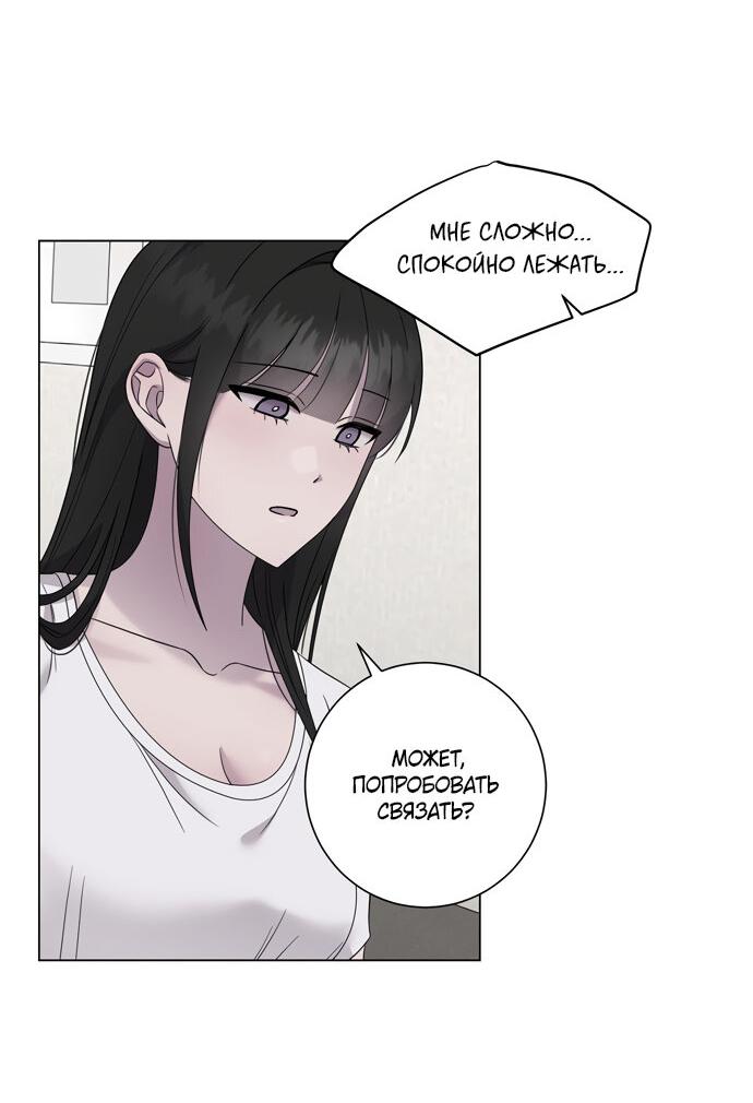 Манга Хозяйка Джи У - Глава 23 Страница 35