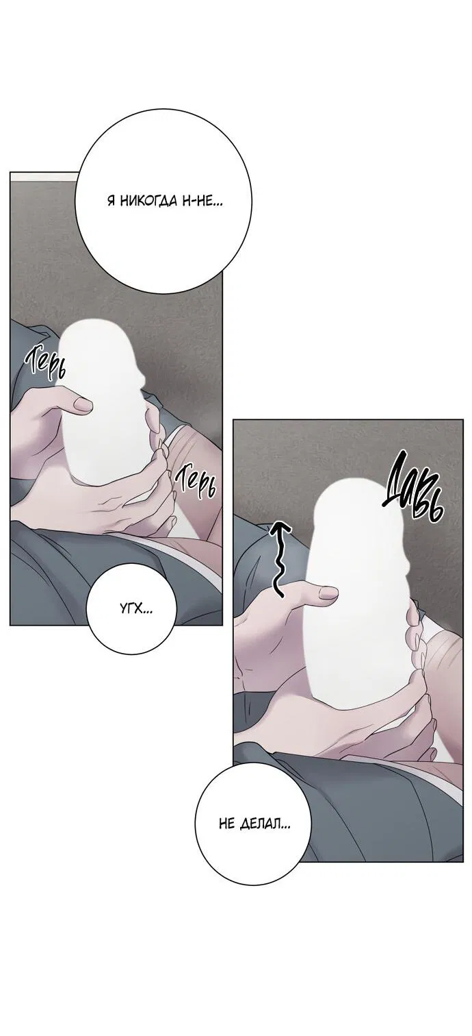 Манга Хозяйка Джи У - Глава 23 Страница 2