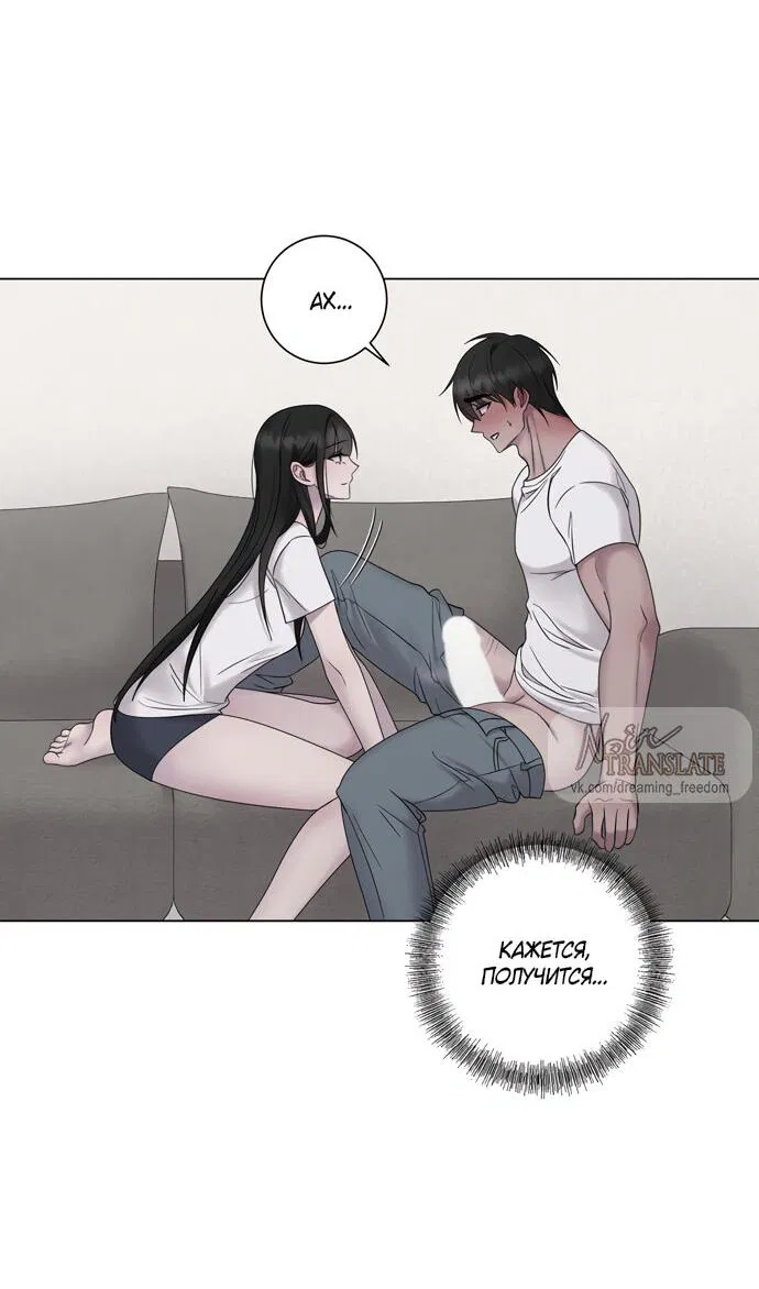 Манга Хозяйка Джи У - Глава 23 Страница 3