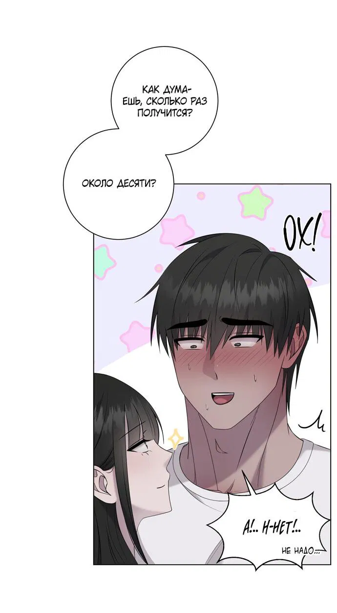 Манга Хозяйка Джи У - Глава 23 Страница 23