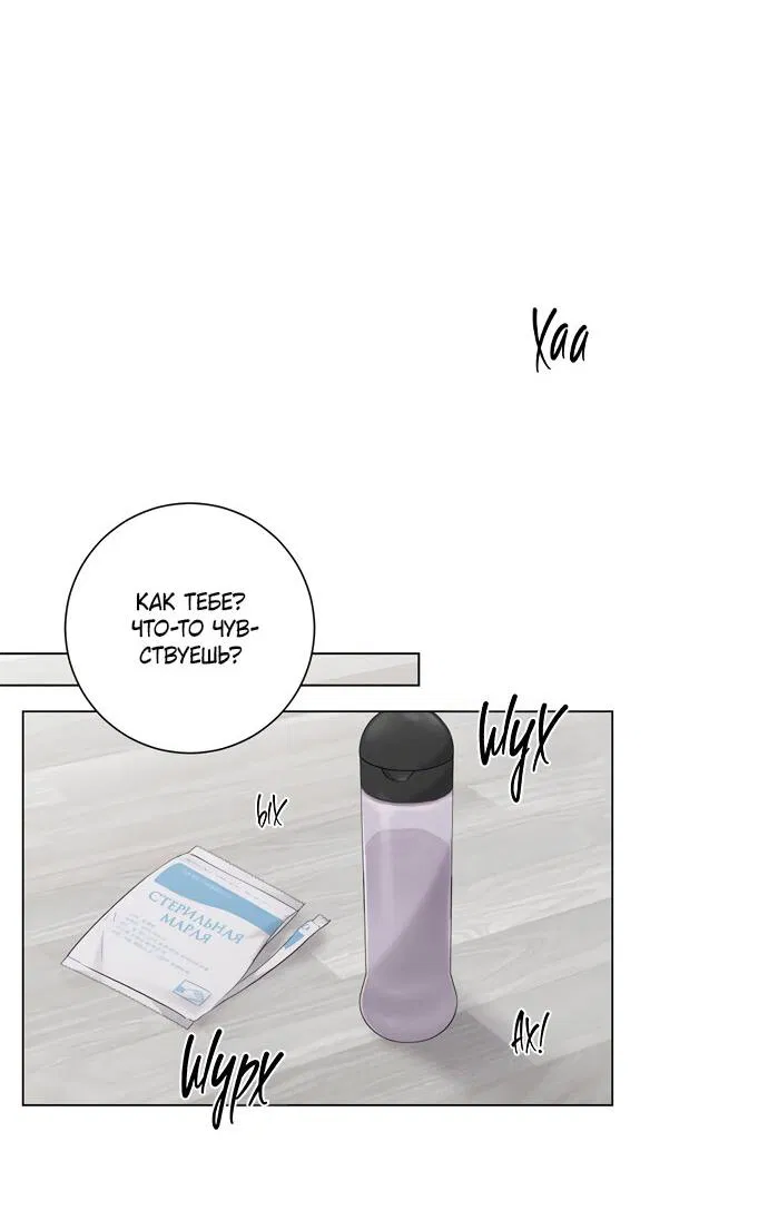 Манга Хозяйка Джи У - Глава 23 Страница 26