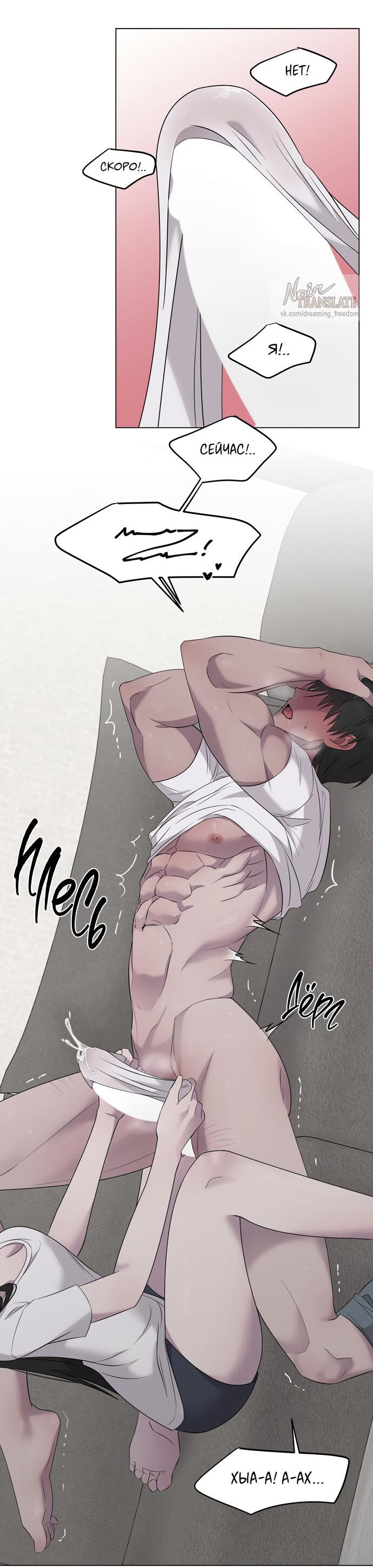 Манга Хозяйка Джи У - Глава 23 Страница 32