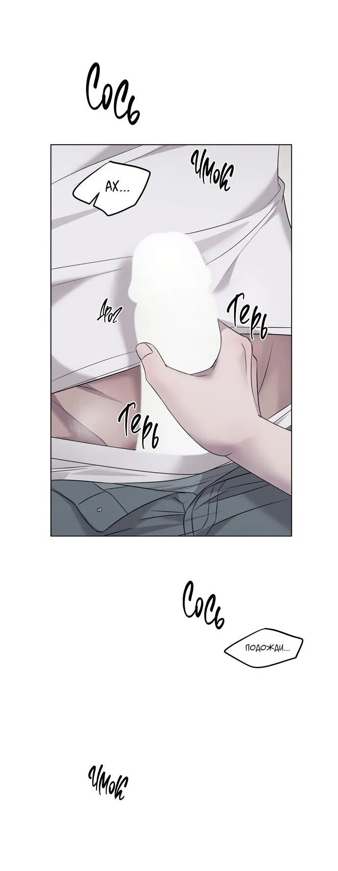 Манга Хозяйка Джи У - Глава 23 Страница 19