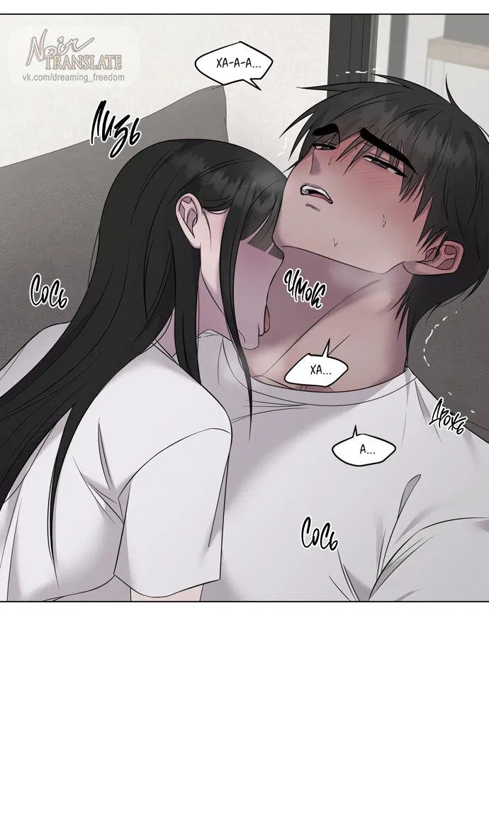 Манга Хозяйка Джи У - Глава 23 Страница 20