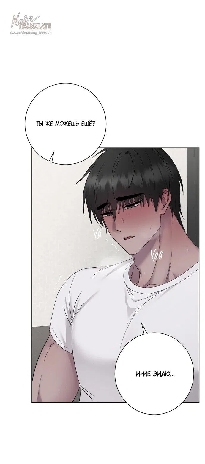 Манга Хозяйка Джи У - Глава 23 Страница 1