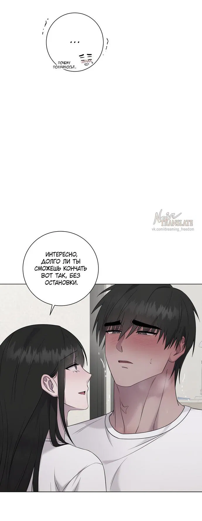 Манга Хозяйка Джи У - Глава 23 Страница 22