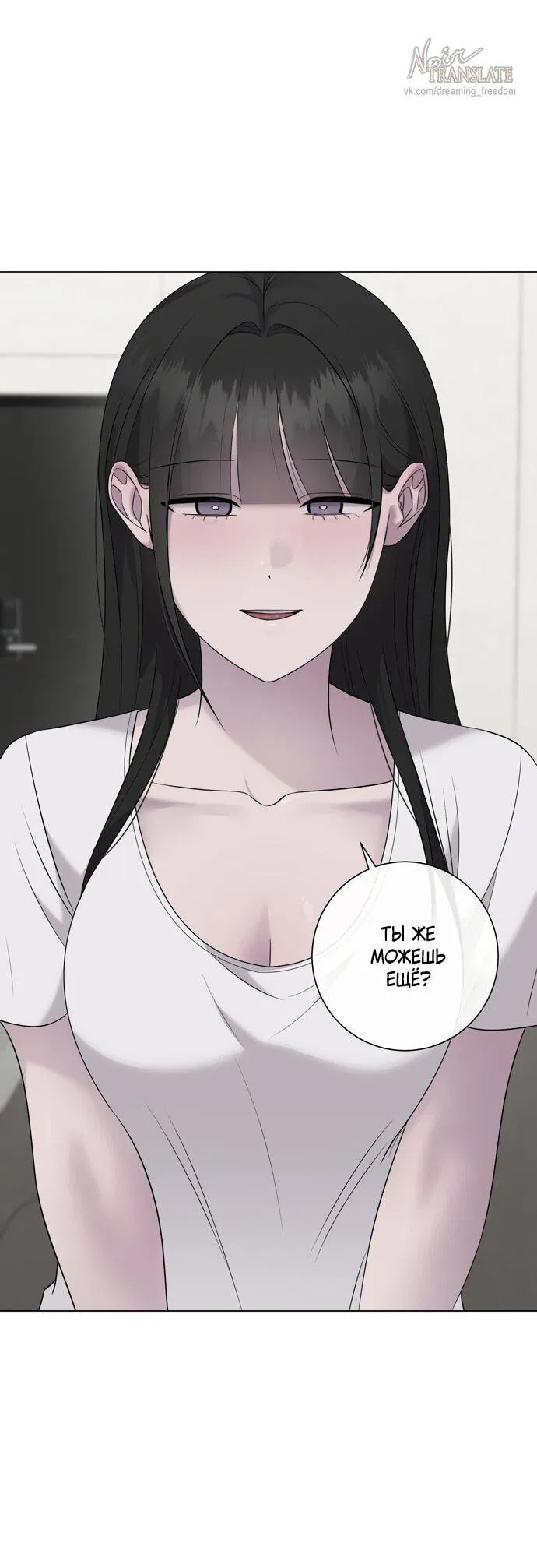 Манга Хозяйка Джи У - Глава 23 Страница 14