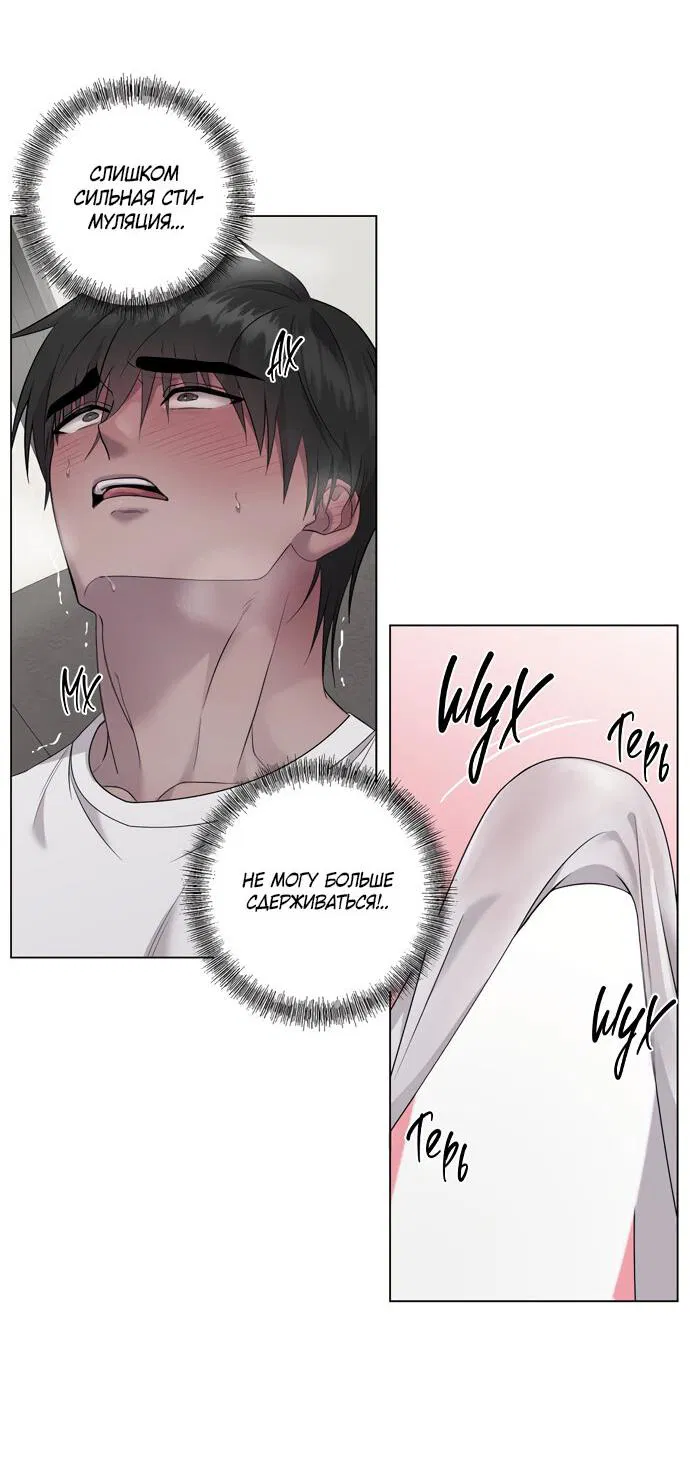 Манга Хозяйка Джи У - Глава 23 Страница 29