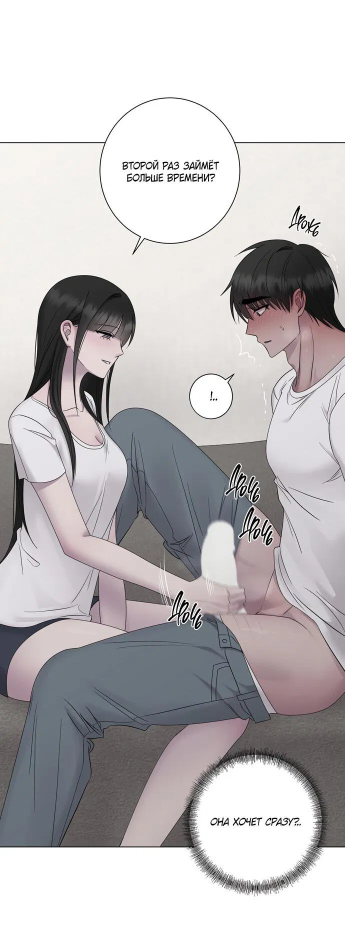 Манга Хозяйка Джи У - Глава 23 Страница 5