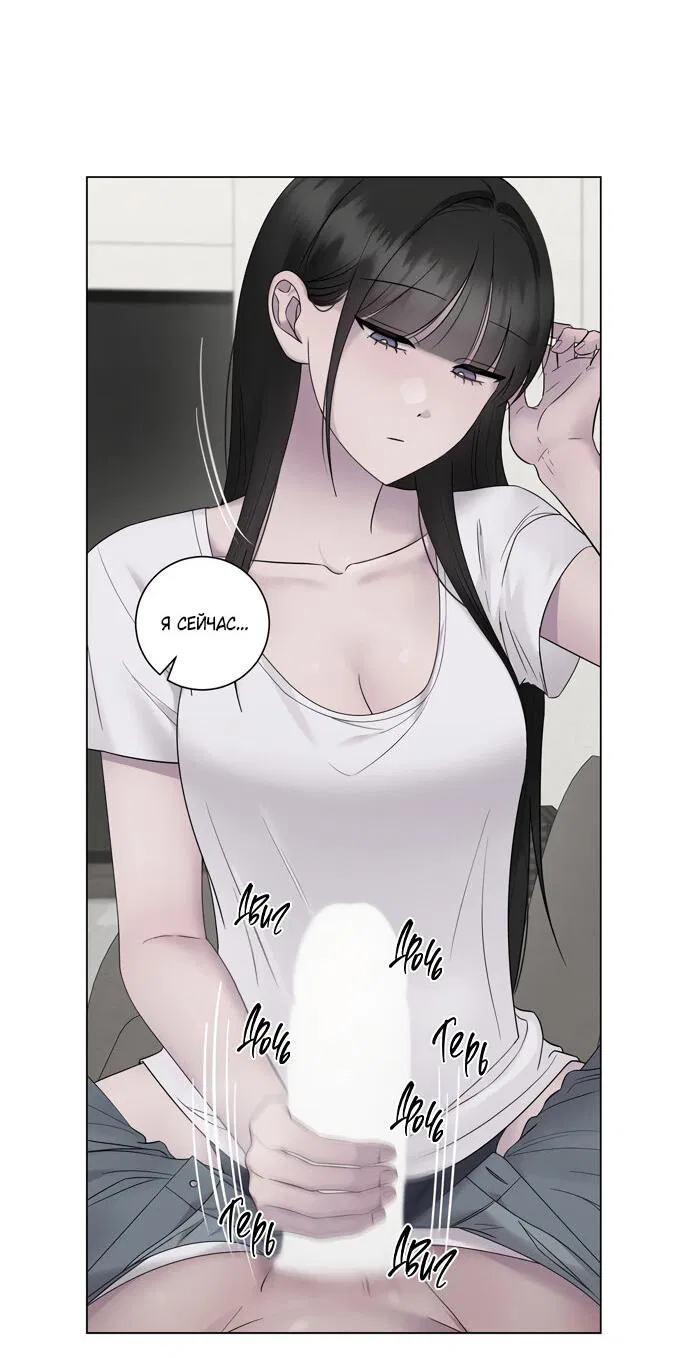 Манга Хозяйка Джи У - Глава 23 Страница 8