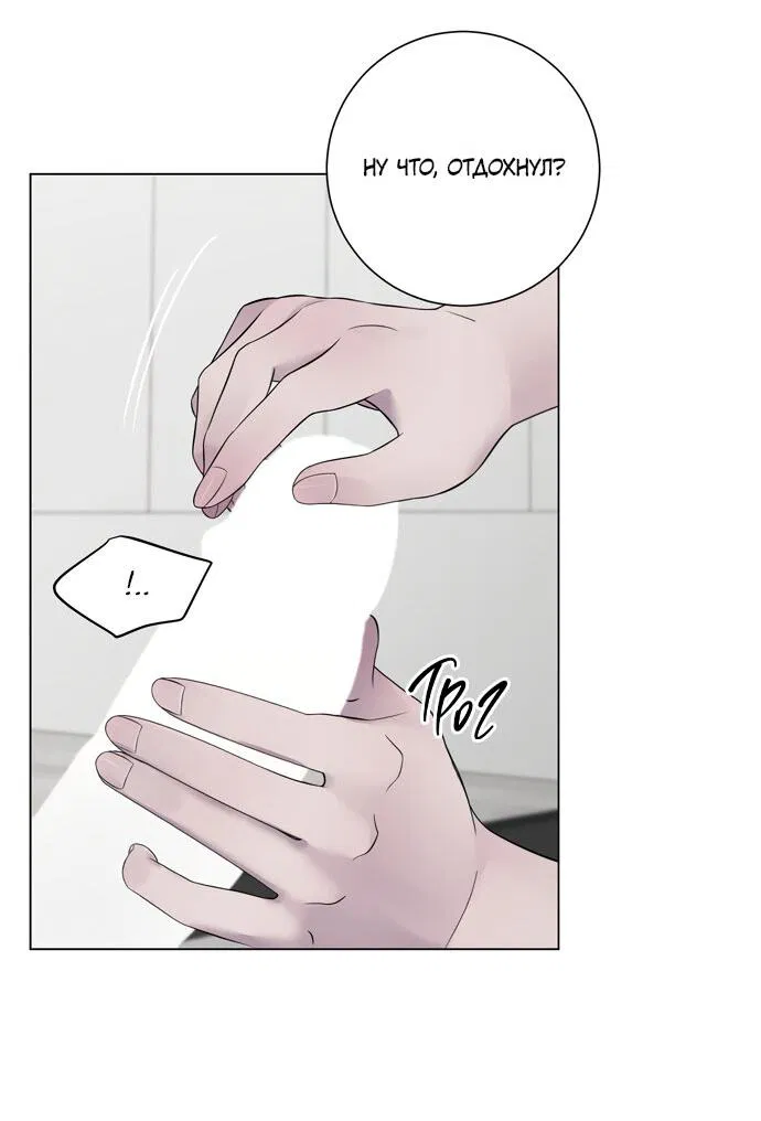 Манга Хозяйка Джи У - Глава 23 Страница 56