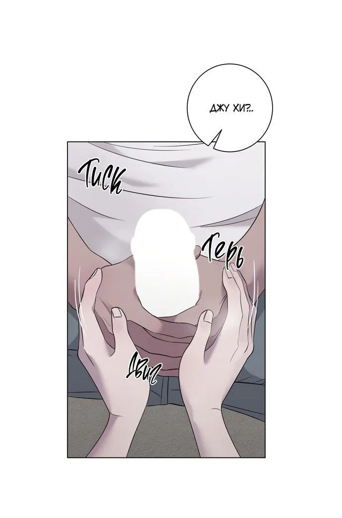 Манга Хозяйка Джи У - Глава 23 Страница 13