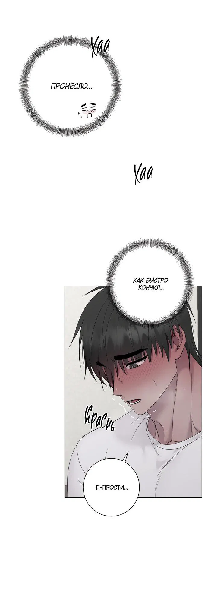 Манга Хозяйка Джи У - Глава 23 Страница 10