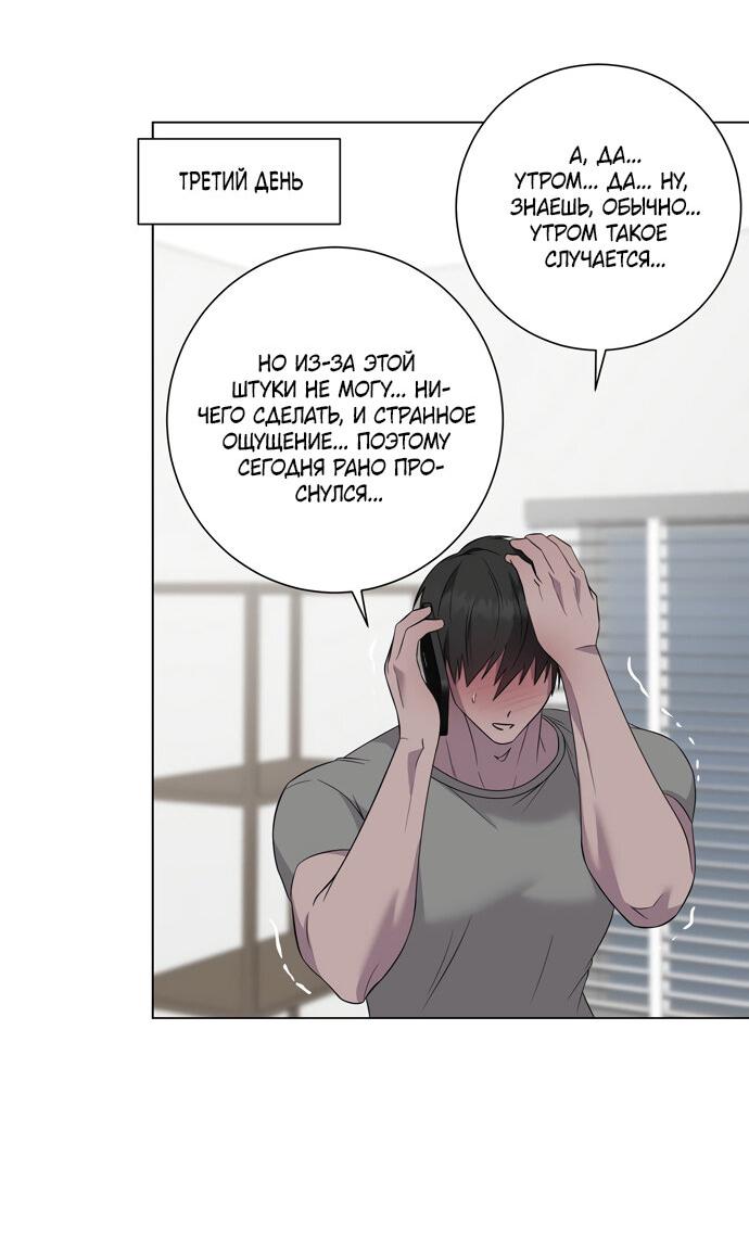 Манга Хозяйка Джи У - Глава 25 Страница 42