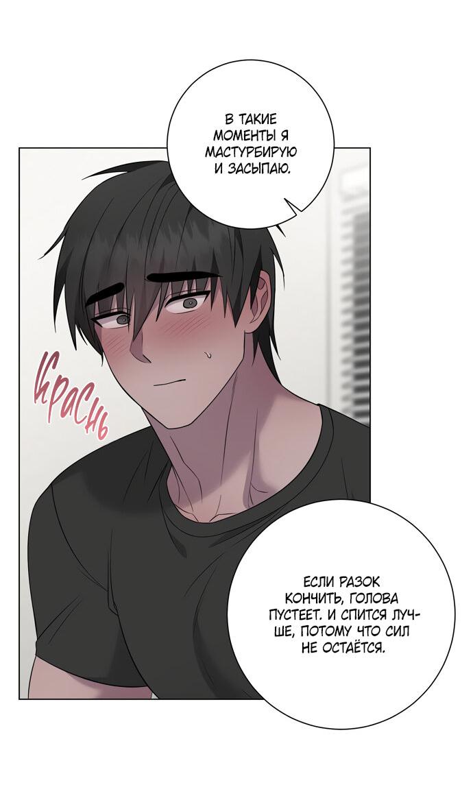 Манга Хозяйка Джи У - Глава 25 Страница 27