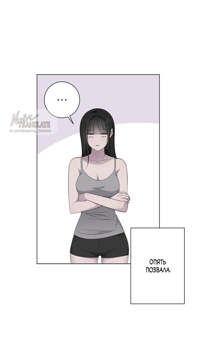 Манга Хозяйка Джи У - Глава 25 Страница 16