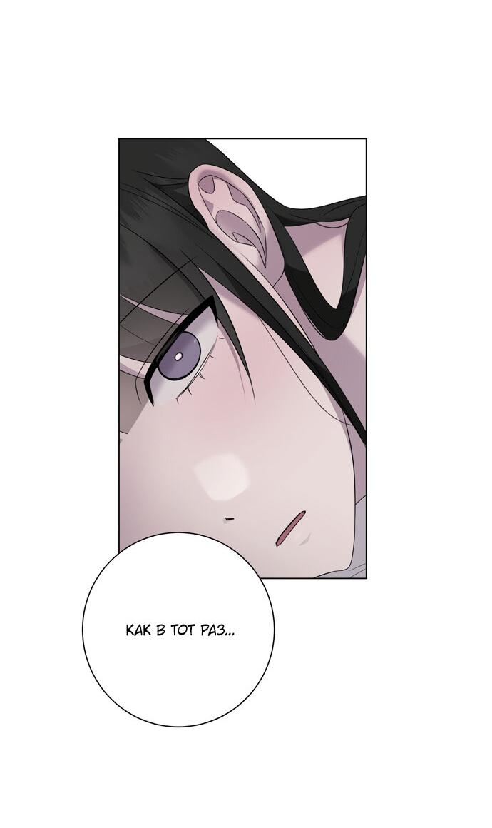 Манга Хозяйка Джи У - Глава 25 Страница 7