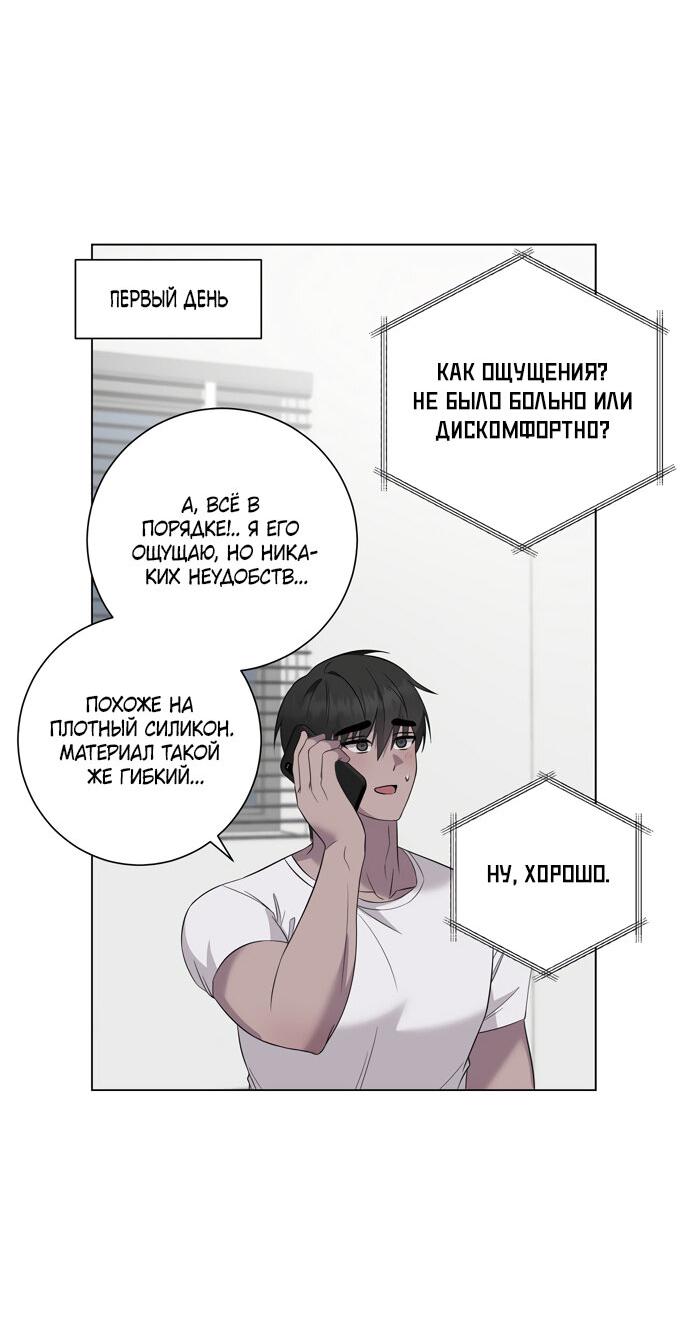 Манга Хозяйка Джи У - Глава 25 Страница 40