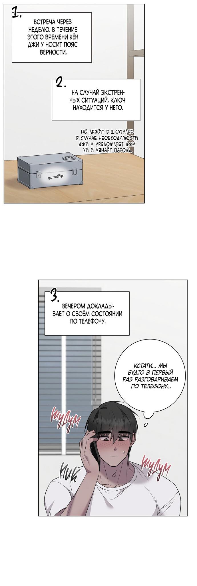 Манга Хозяйка Джи У - Глава 25 Страница 39