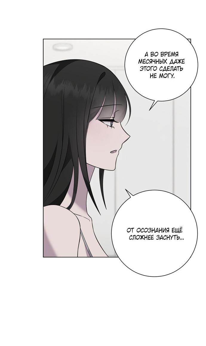 Манга Хозяйка Джи У - Глава 25 Страница 28