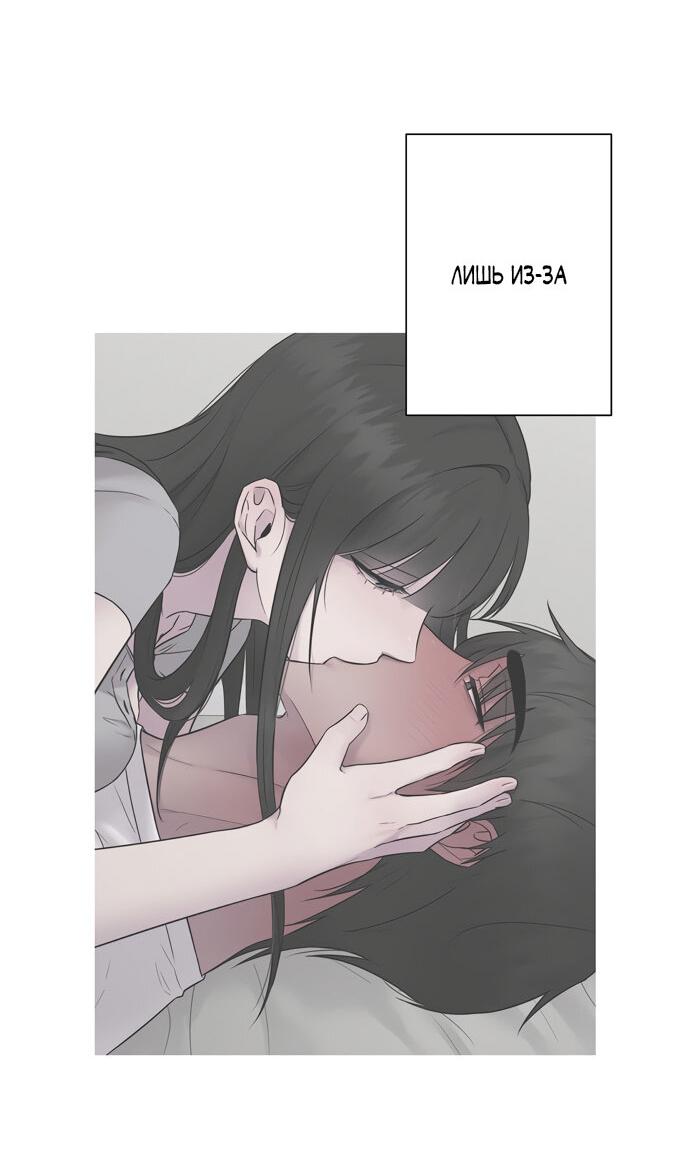 Манга Хозяйка Джи У - Глава 25 Страница 8